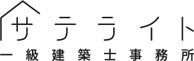 サテライト